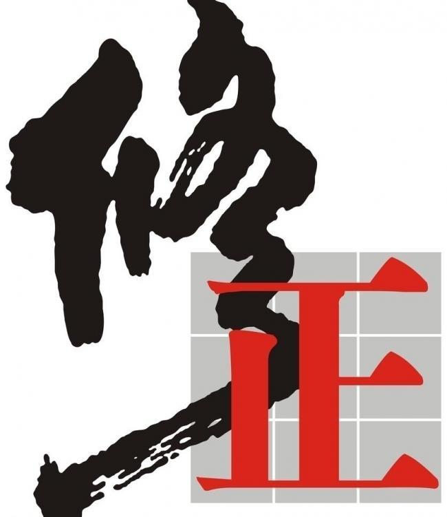 修正药业集团颈腰康事业部聊城地办